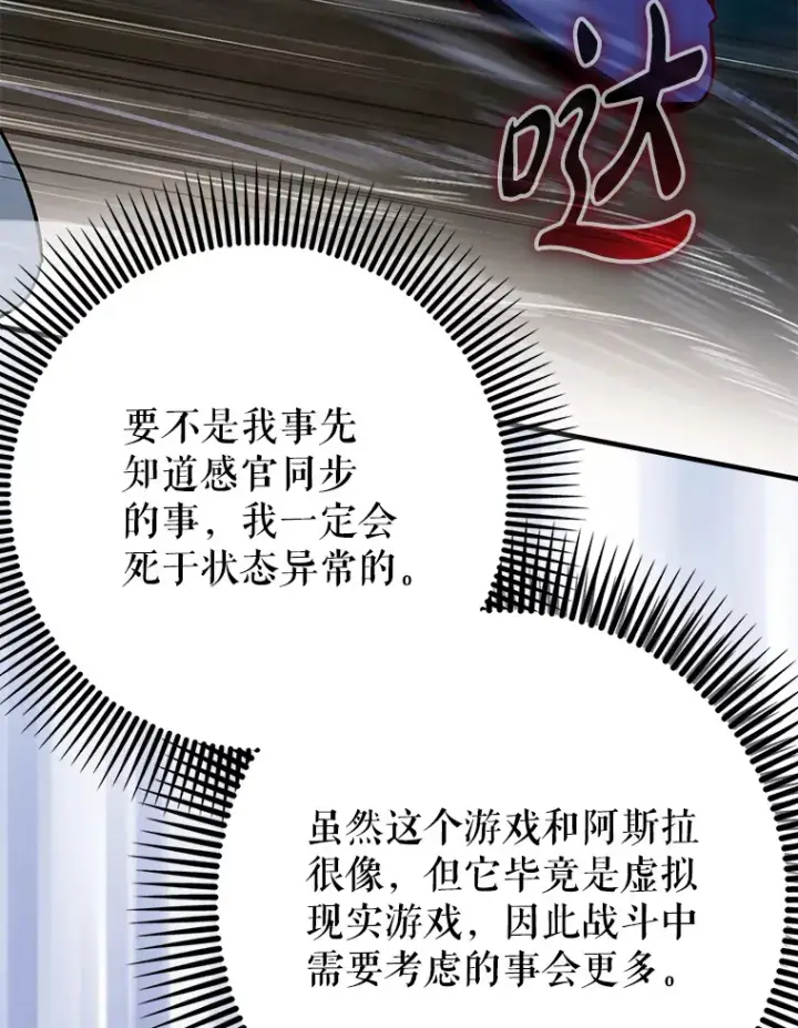 《虽是辅助，依旧带飞》5.升级第一步图59