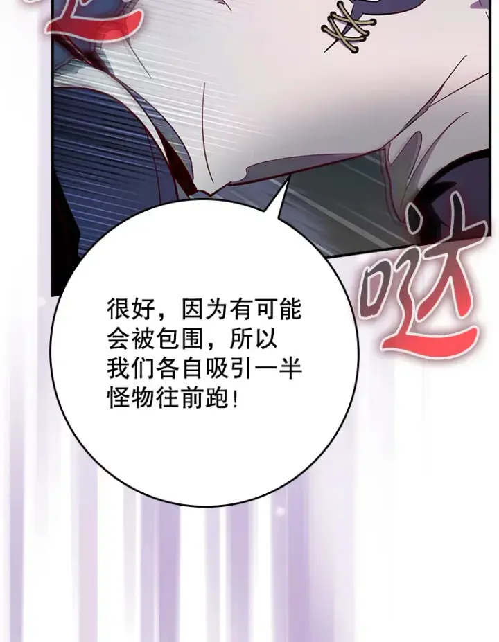 《虽是辅助，依旧带飞》5.升级第一步图63