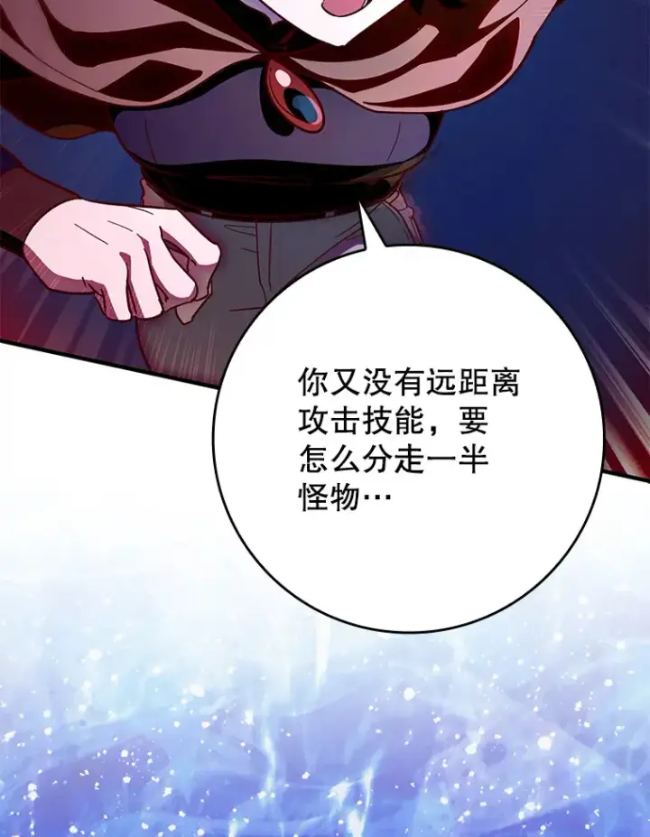 《虽是辅助，依旧带飞》5.升级第一步图65