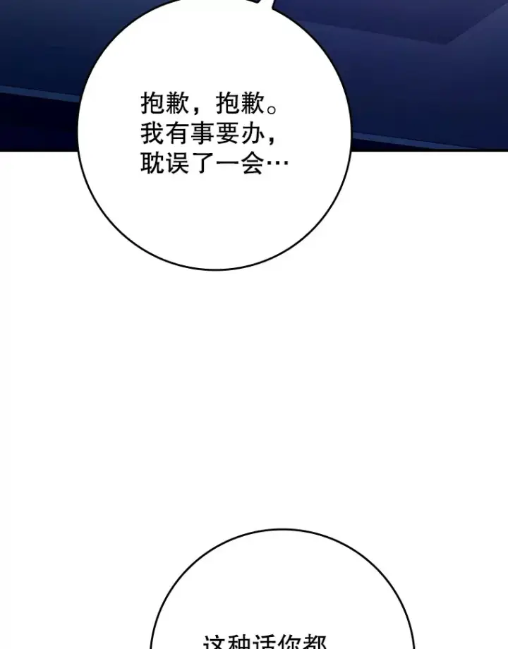 《虽是辅助，依旧带飞》5.升级第一步图77