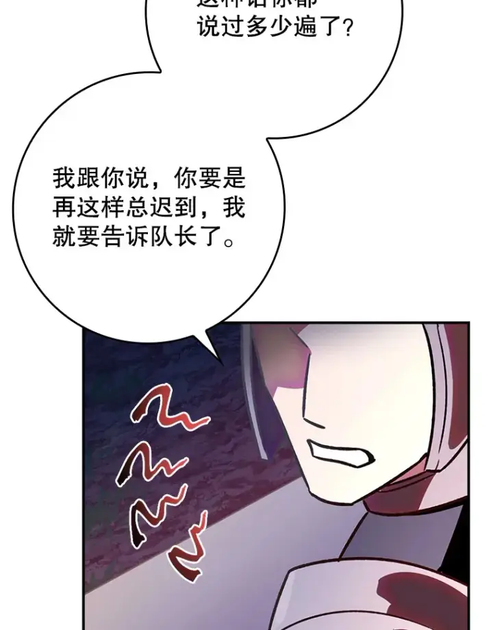 《虽是辅助，依旧带飞》5.升级第一步图78