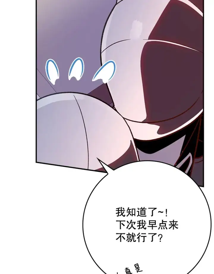 《虽是辅助，依旧带飞》5.升级第一步图79
