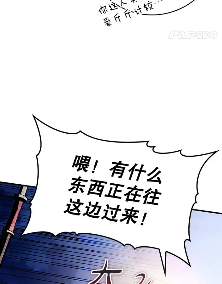 《虽是辅助，依旧带飞》5.升级第一步图80