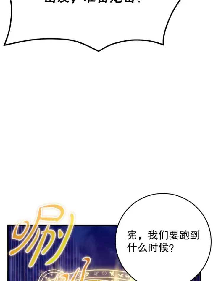 《虽是辅助，依旧带飞》5.升级第一步图88