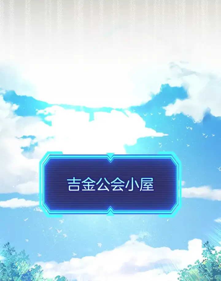 《虽是辅助，依旧带飞》6.首杀图100
