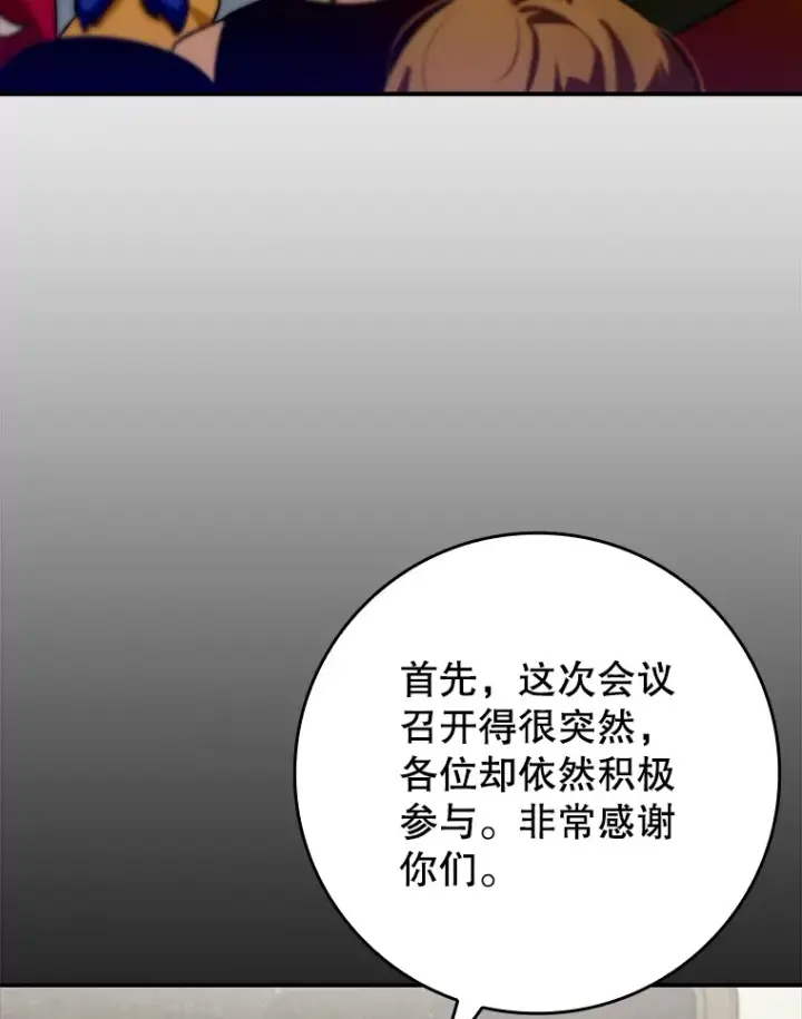 《虽是辅助，依旧带飞》6.首杀图103