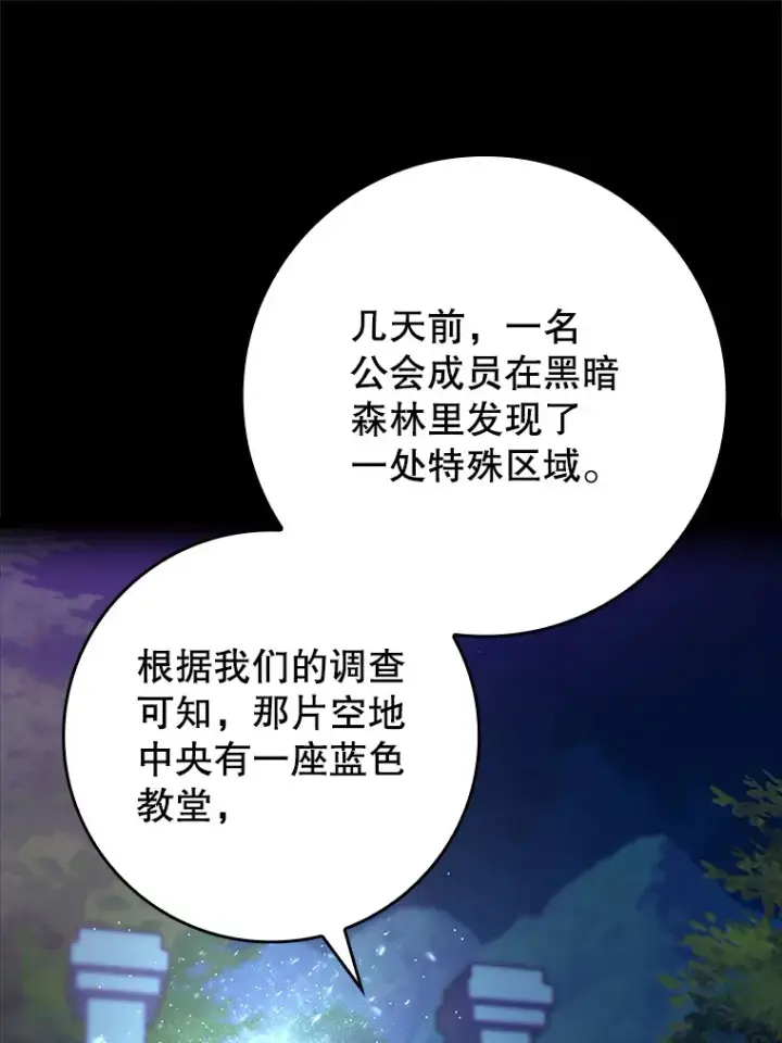 《虽是辅助，依旧带飞》6.首杀图105