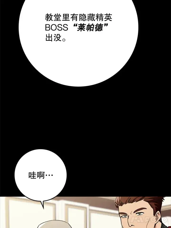 《虽是辅助，依旧带飞》6.首杀图107