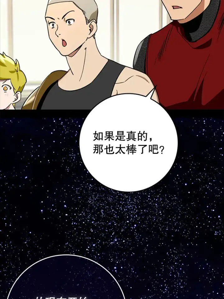 《虽是辅助，依旧带飞》6.首杀图108