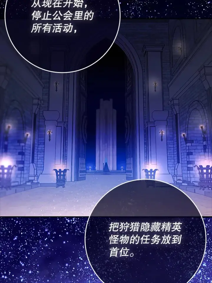 《虽是辅助，依旧带飞》6.首杀图109
