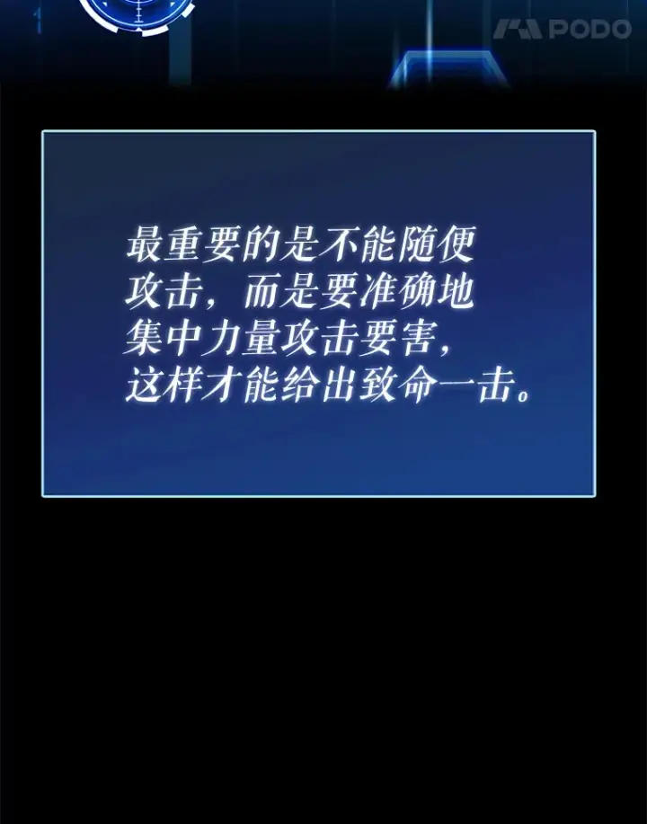 《虽是辅助，依旧带飞》6.首杀图11