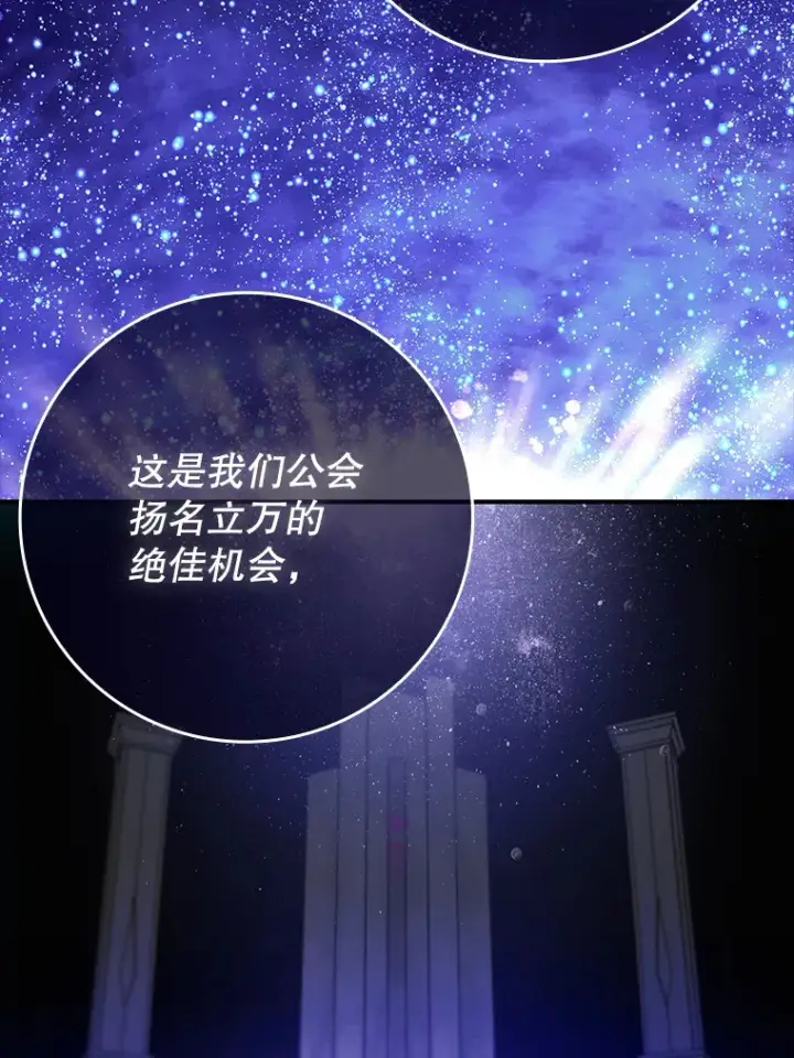 《虽是辅助，依旧带飞》6.首杀图110