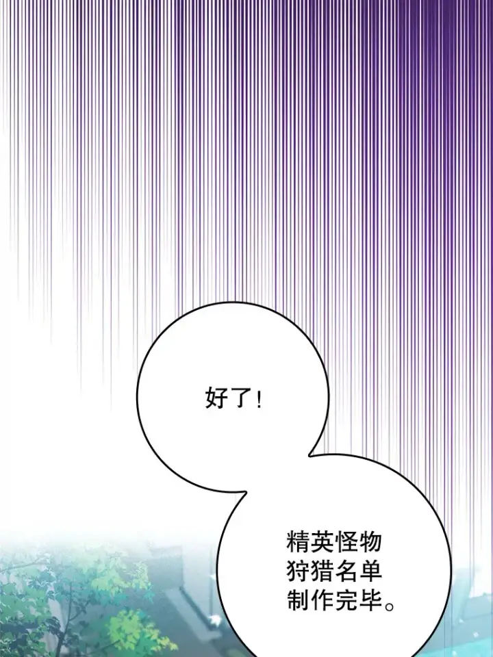 《虽是辅助，依旧带飞》6.首杀图113