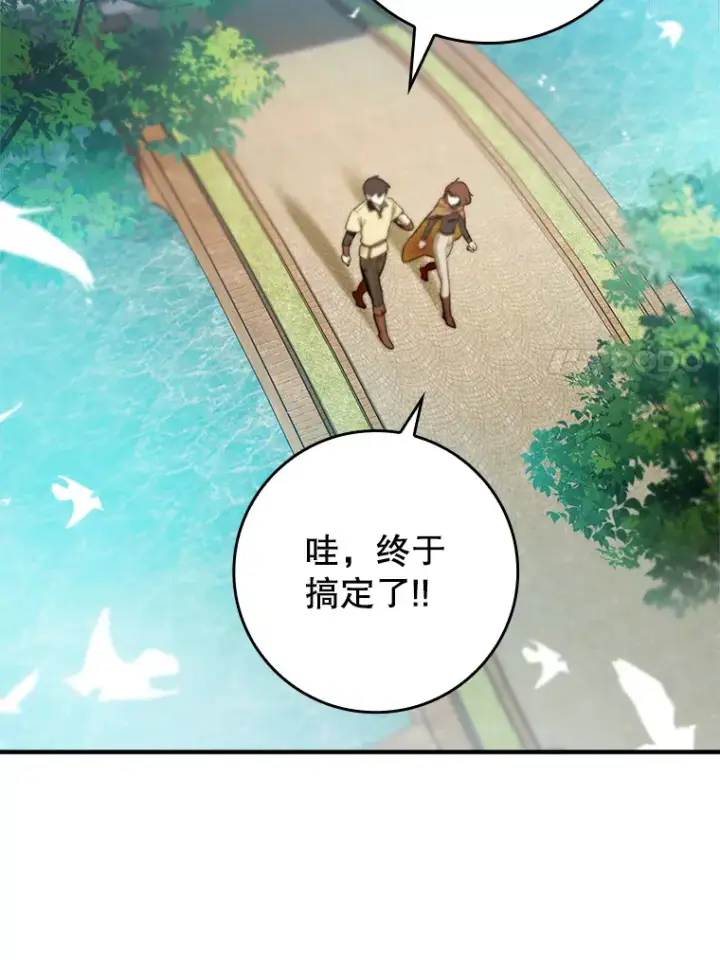 《虽是辅助，依旧带飞》6.首杀图114