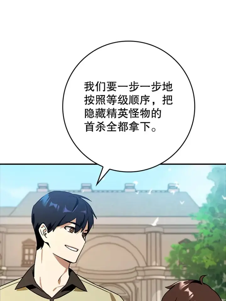 《虽是辅助，依旧带飞》6.首杀图115