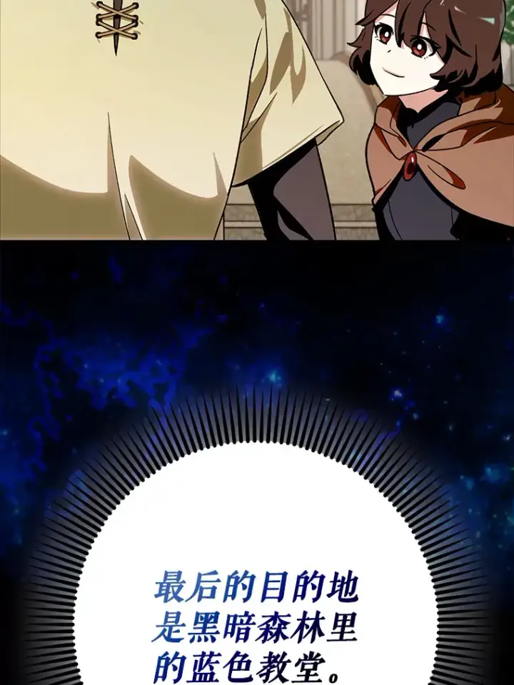 《虽是辅助，依旧带飞》6.首杀图116