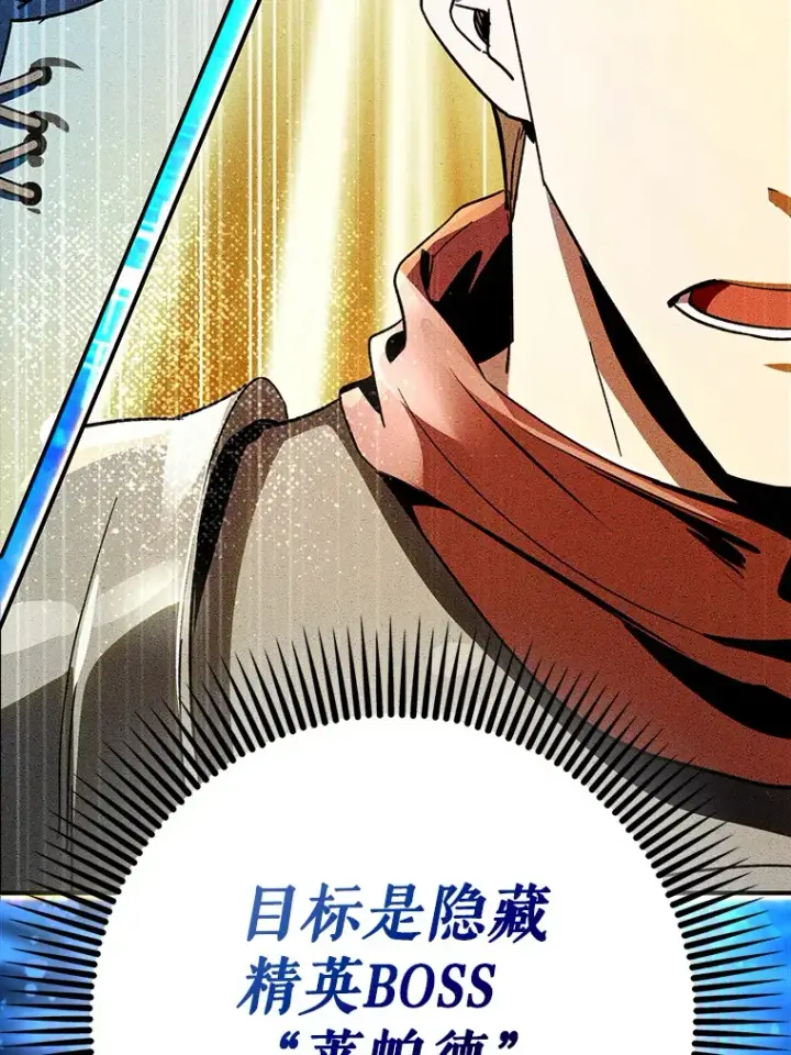 《虽是辅助，依旧带飞》6.首杀图119
