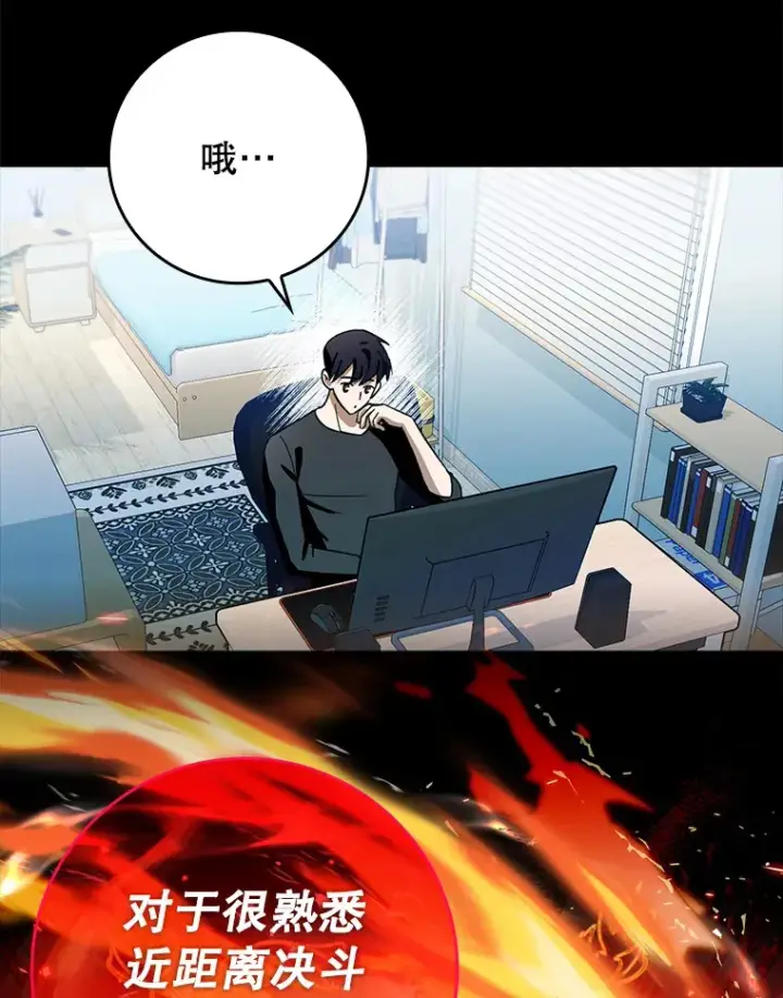 《虽是辅助，依旧带飞》6.首杀图12