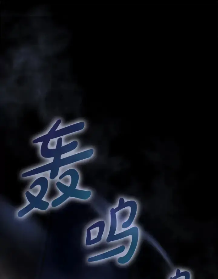 《虽是辅助，依旧带飞》6.首杀图122