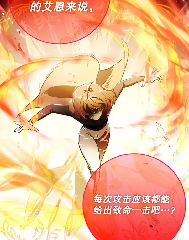 《虽是辅助，依旧带飞》6.首杀图13