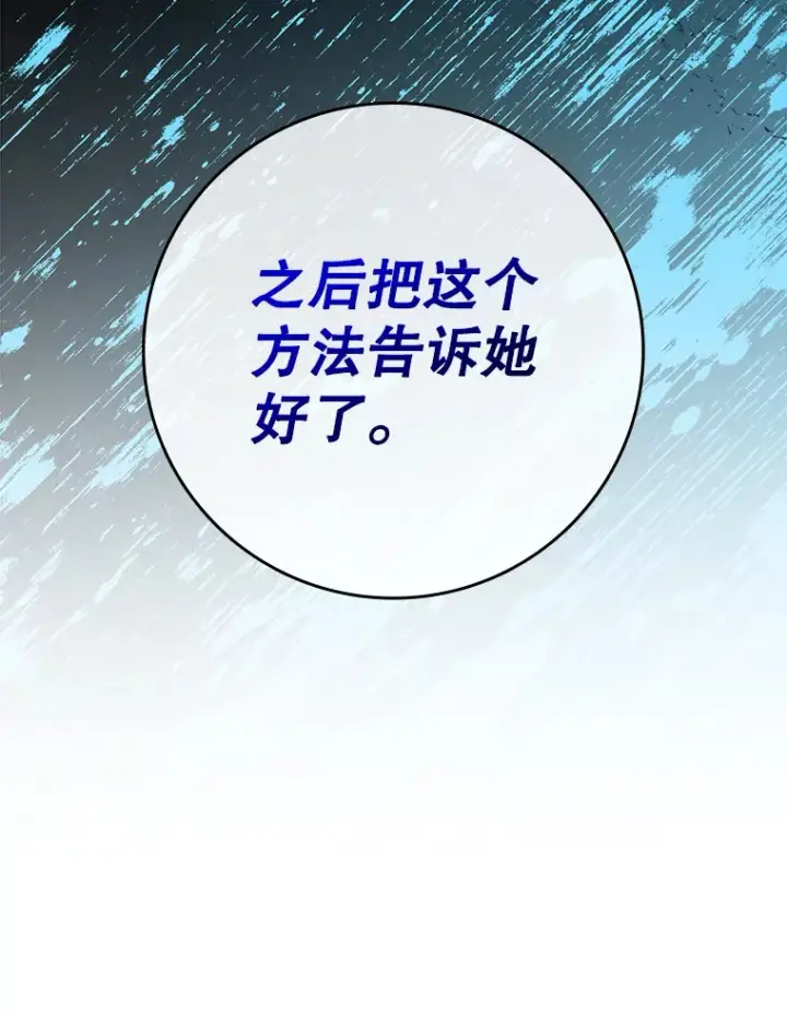 《虽是辅助，依旧带飞》6.首杀图15
