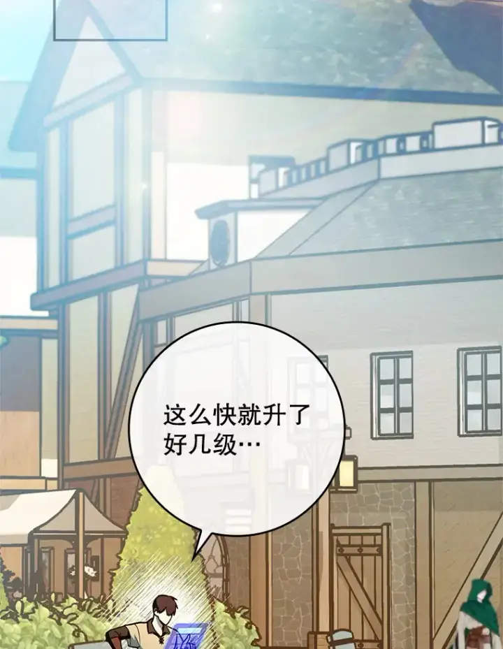 《虽是辅助，依旧带飞》6.首杀图19