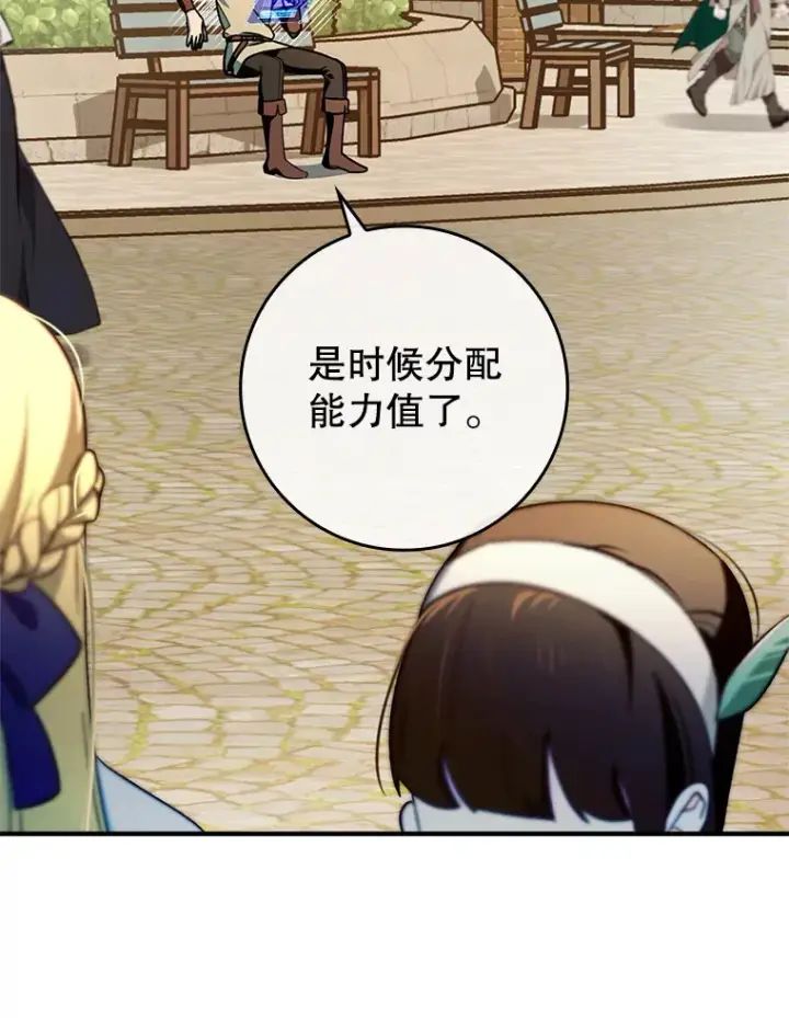 《虽是辅助，依旧带飞》6.首杀图20