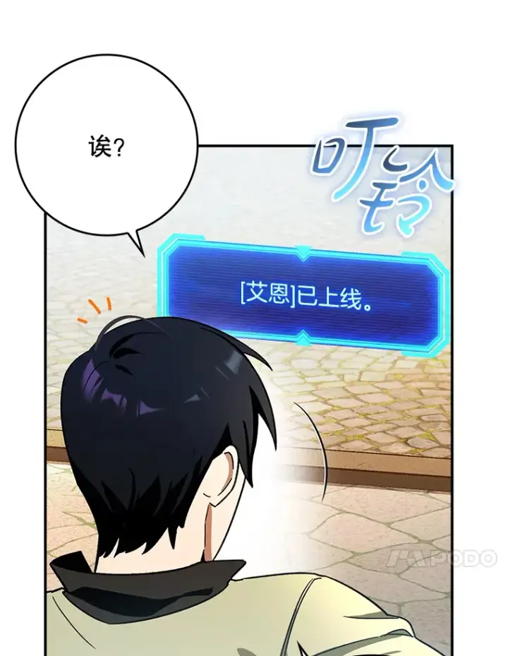 《虽是辅助，依旧带飞》6.首杀图21