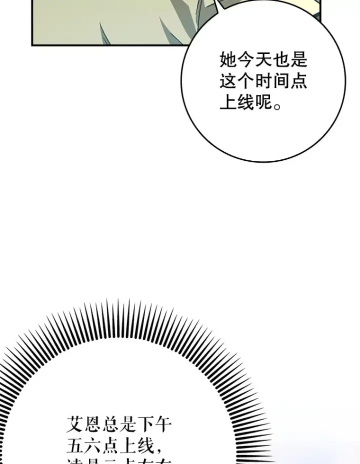 《虽是辅助，依旧带飞》6.首杀图22