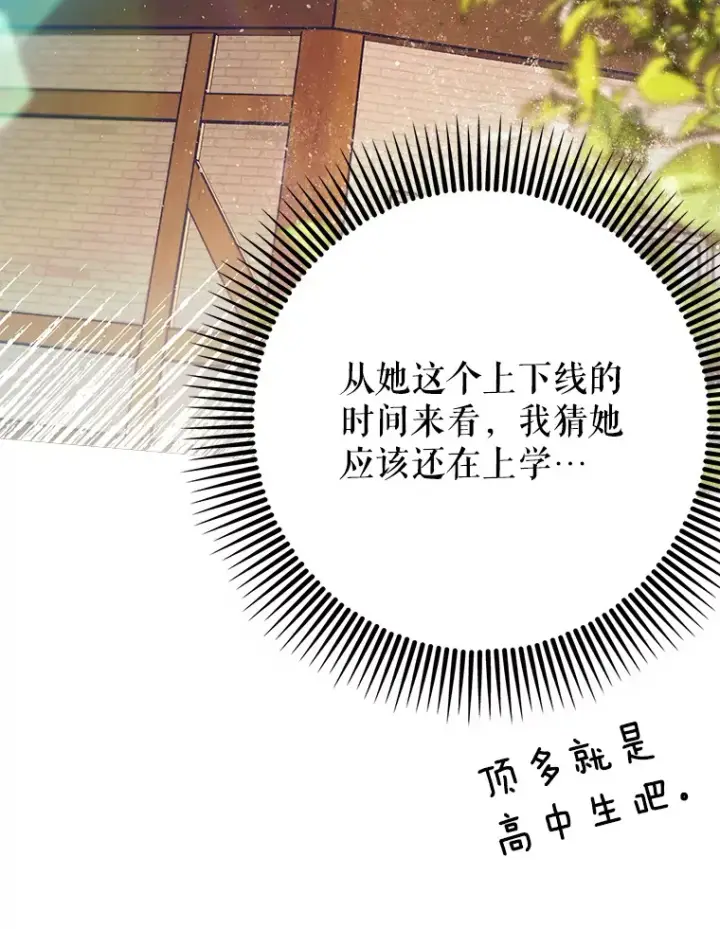 《虽是辅助，依旧带飞》6.首杀图24