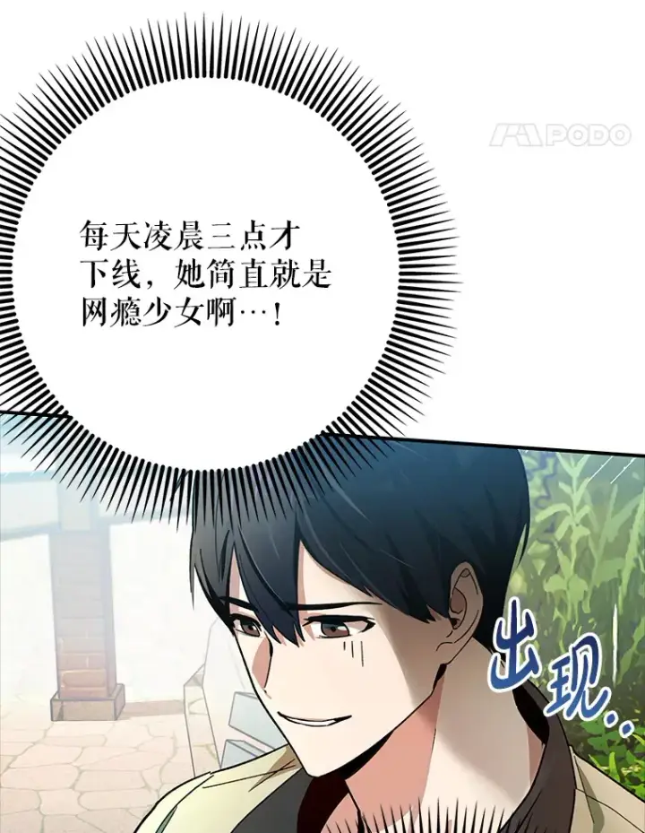 《虽是辅助，依旧带飞》6.首杀图25