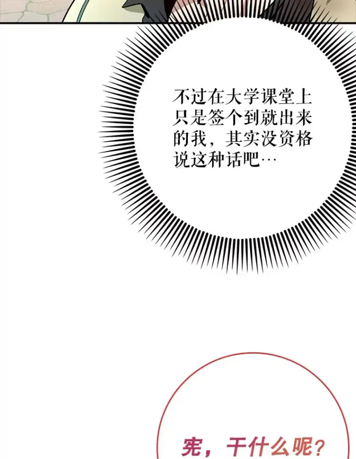 《虽是辅助，依旧带飞》6.首杀图26