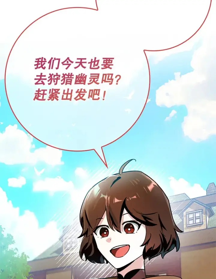 《虽是辅助，依旧带飞》6.首杀图27