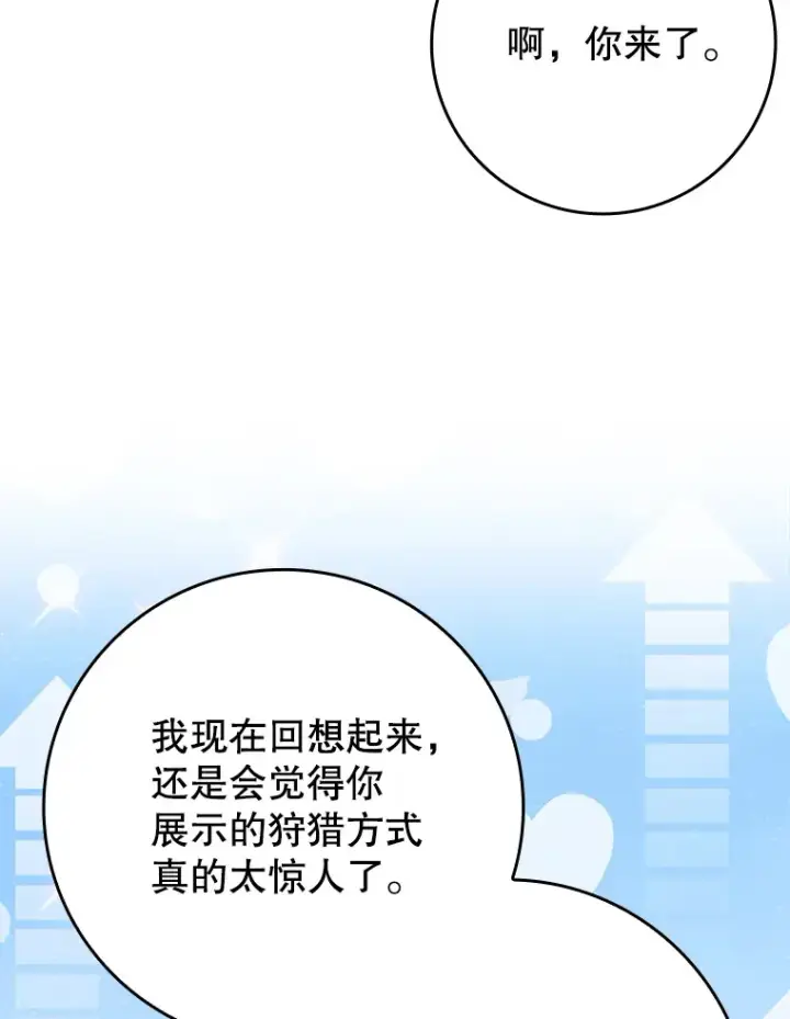 《虽是辅助，依旧带飞》6.首杀图29