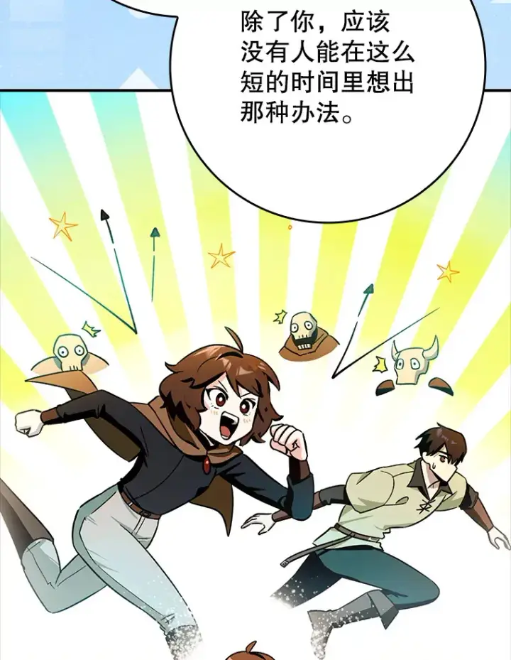 《虽是辅助，依旧带飞》6.首杀图30