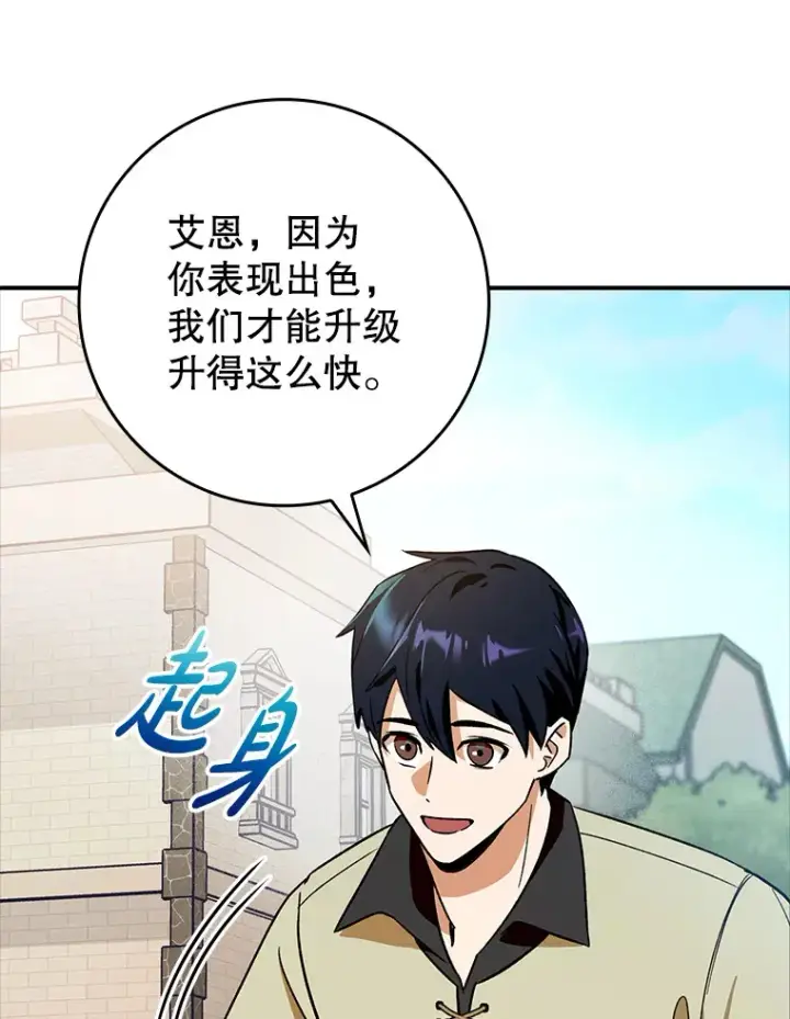 《虽是辅助，依旧带飞》6.首杀图34