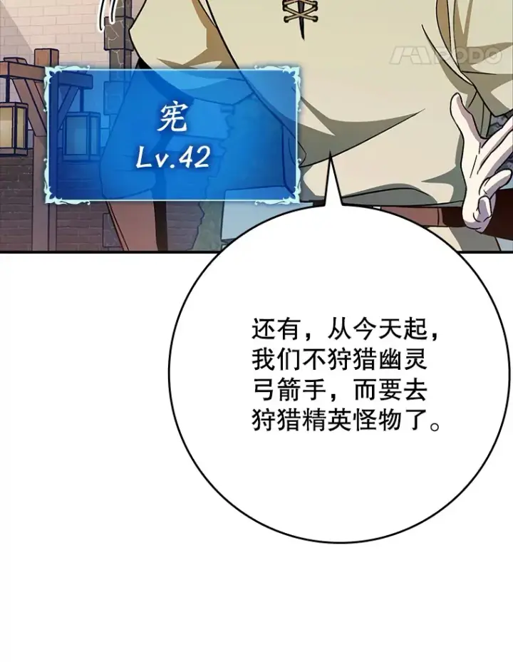 《虽是辅助，依旧带飞》6.首杀图35