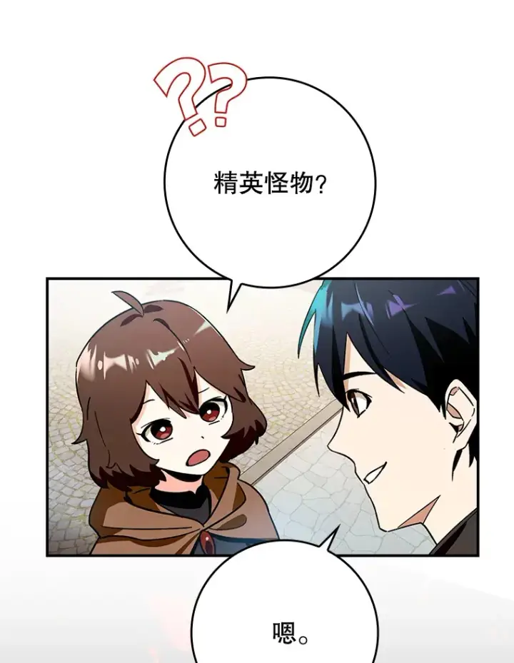 《虽是辅助，依旧带飞》6.首杀图36