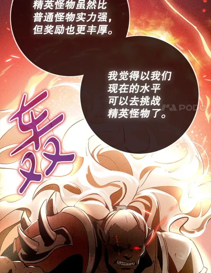 《虽是辅助，依旧带飞》6.首杀图38
