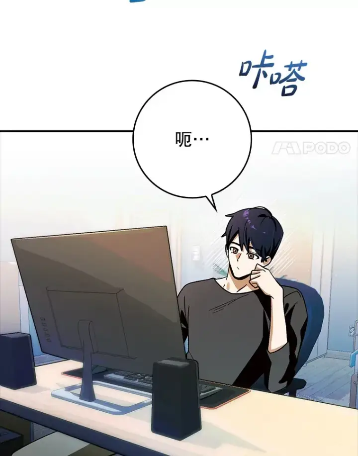 《虽是辅助，依旧带飞》6.首杀图4