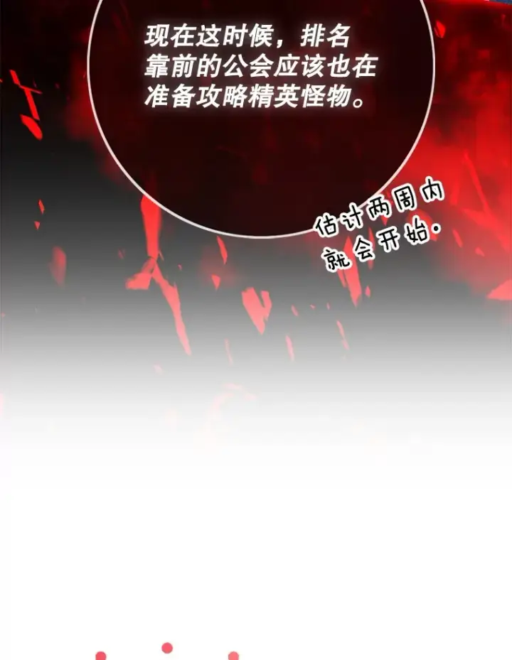 《虽是辅助，依旧带飞》6.首杀图40