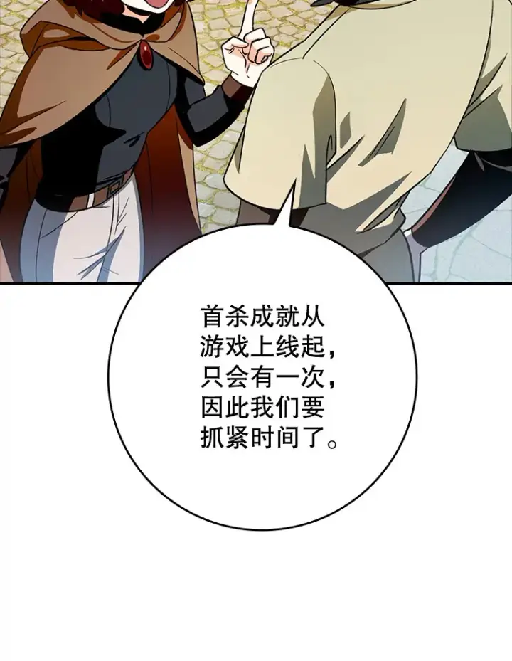 《虽是辅助，依旧带飞》6.首杀图42