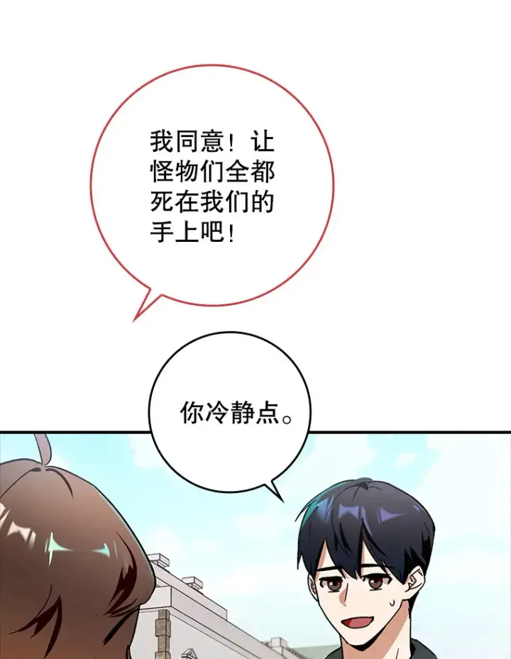 《虽是辅助，依旧带飞》6.首杀图43