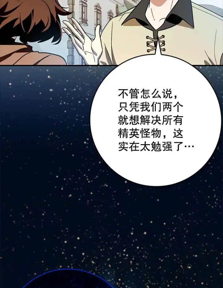 《虽是辅助，依旧带飞》6.首杀图44