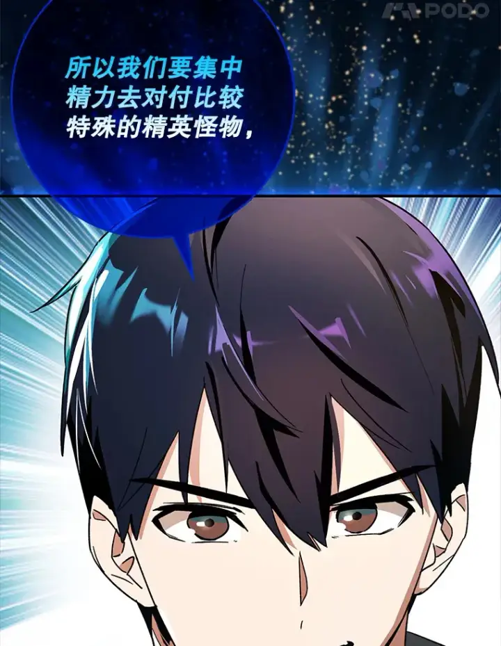 《虽是辅助，依旧带飞》6.首杀图45