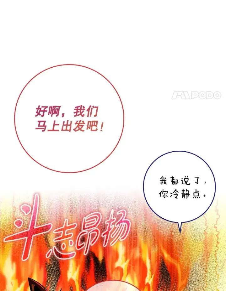 《虽是辅助，依旧带飞》6.首杀图48