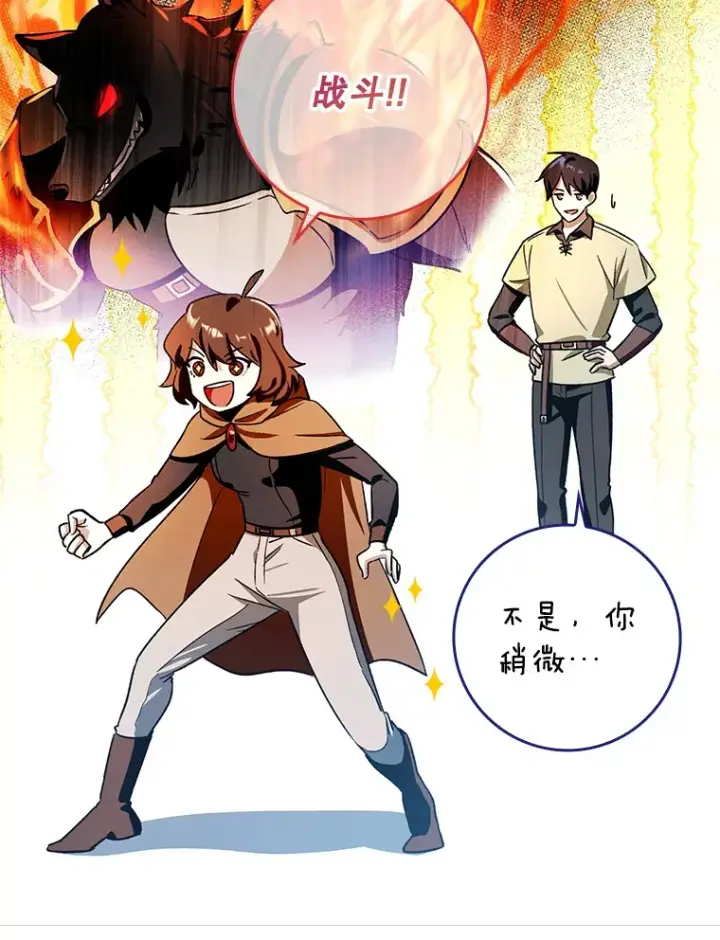 《虽是辅助，依旧带飞》6.首杀图49