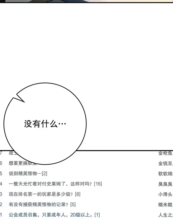 《虽是辅助，依旧带飞》6.首杀图5