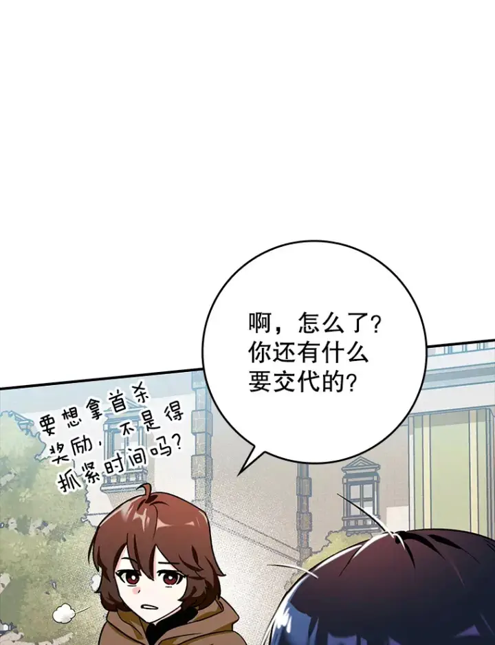 《虽是辅助，依旧带飞》6.首杀图50