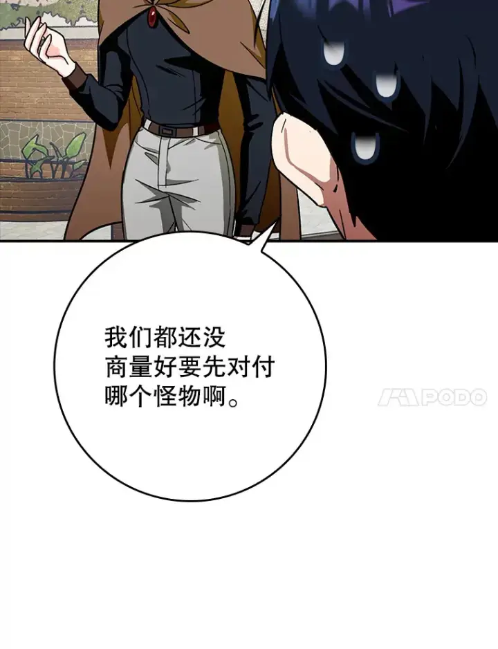 《虽是辅助，依旧带飞》6.首杀图51
